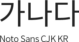 Noto Sans CJK KR
